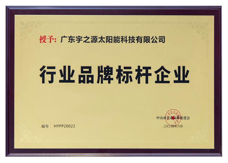 行業(yè)品牌標(biāo)桿企業(yè)